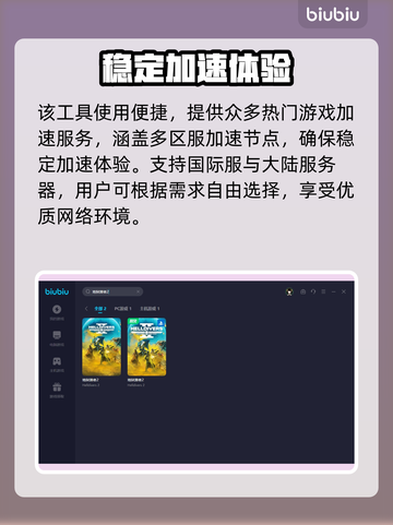 地狱潜者2⚡闪退解决+加速器推荐🔥截图5