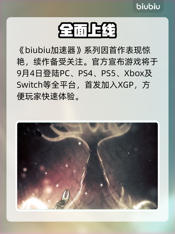 《空洞骑士》新作登陆全平台！🎮截图2