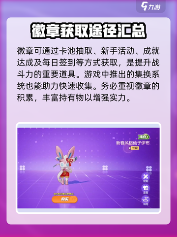 宝可梦大集结仙子伊布怎么获得介绍截图4