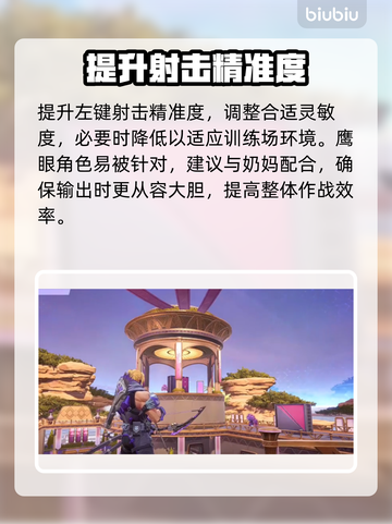 漫威争锋：鹰眼玩法大揭秘，轻松上分✨截图3