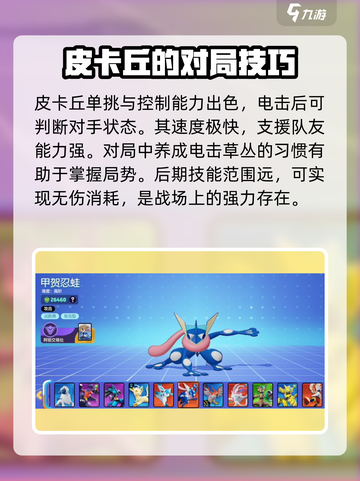 宝可梦大集结用什么得分最快介绍截图4