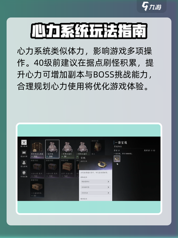 燕云十六声💥新手必看！快速上手攻略🎁截图7