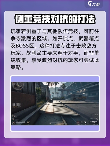 三角洲行动🔥行政楼打法攻略，轻松通关秘籍在这里！截图4