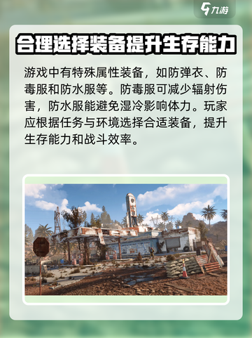 腐蚀手游换装秘籍🔥快速变装制霸战场💥截图4