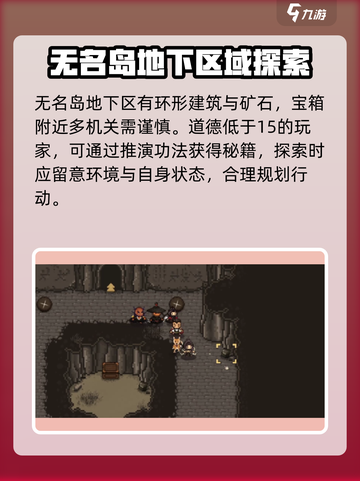 大江湖之苍龙与白鸟矿石位置一览介绍截图3