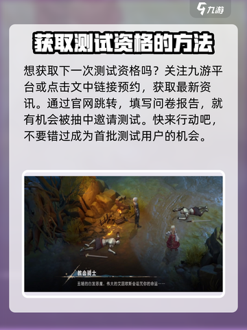 银与绯盈月测试怎么参加介绍截图3