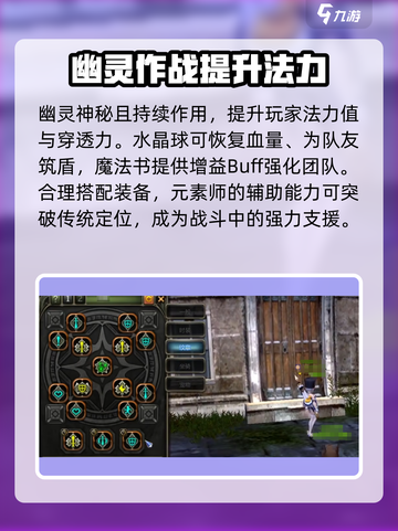 龙之谷世界元素技能有哪些介绍截图4