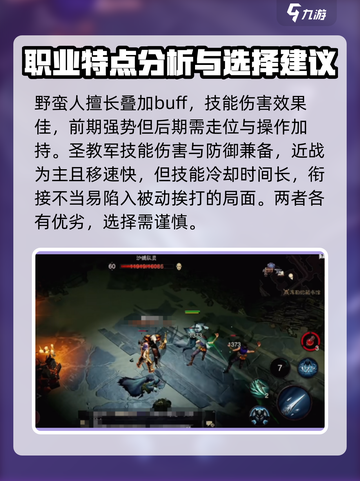 暗黑破坏神不朽：这些职业超适合长期玩🔥截图3