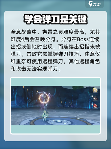 鸣潮全息战略多久刷新介绍截图4