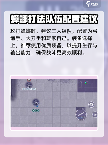 阿瑞斯病毒2🔥蟑螂打法攻略分享！💥截图3