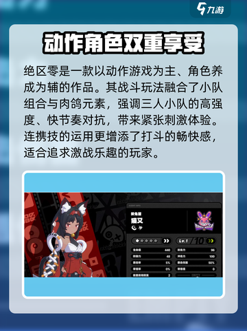 绝区零手游测评介绍截图2