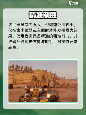 《创世战车》类星体电浆炮⚡炸裂登场！截图3