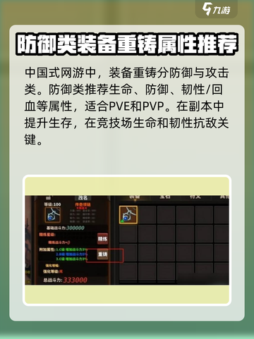 中国式网游🔥重铸方法揭秘！GameManager必看👍截图5