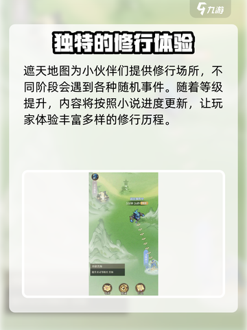 遮天星宇宙🔥玩法大揭秘，这样玩才刺激！截图5