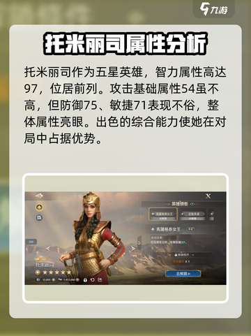 世界启元托米丽司怎么样介绍截图2