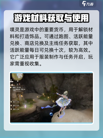 无限暖暖噗灵🔥游戏玩法大揭秘！截图2