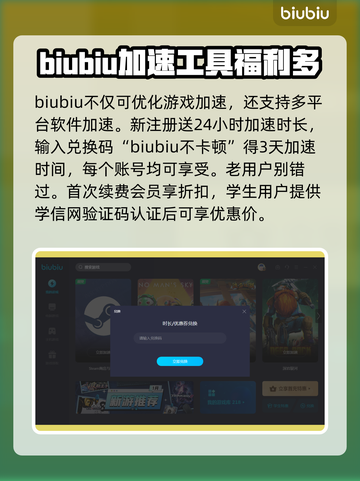 王者荣耀延迟高？用这个加速器🔥超稳定！截图4