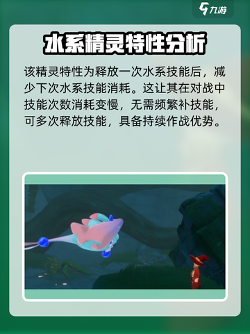 洛克王国世界号儿鱼怎么样介绍截图3