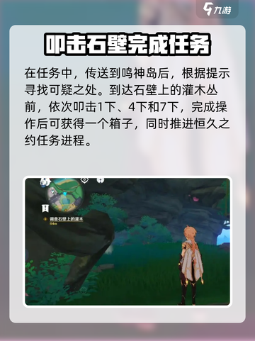 原神🔥神谕柱图案寻找可疑之处与线索全攻略！截图4