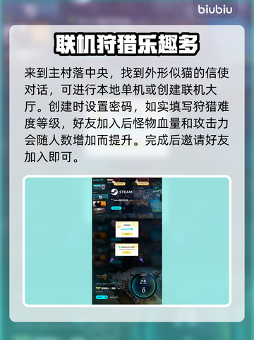 怪物猎人荒野🔥超简单大厅创建流程💡截图4