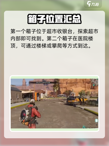 七日世界黑原陷落区神秘宝箱在哪介绍截图2
