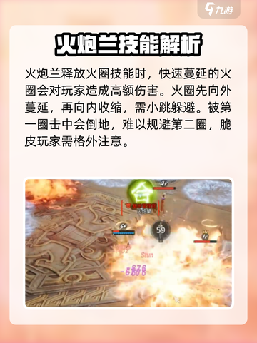 剑灵2🔥火炮兰打法攻略，轻松通关秘籍！💥截图4