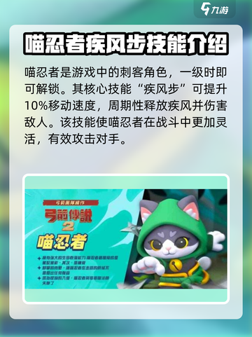 弓箭传说2🔥喵忍者技能大曝光！🎮截图2