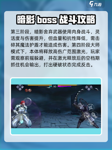 暗影格斗3全关卡怎么通关介绍截图4