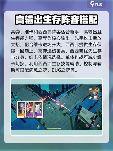 无尽梦回🔥萌新必看！开局神阵容分享🎉截图2