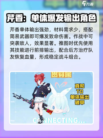蔚蓝档案🔥推图必备角色大公开！💎截图3