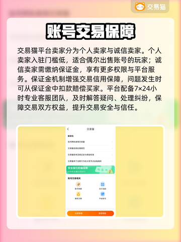 🔥三国杀账号交易全攻略！💰✨截图4