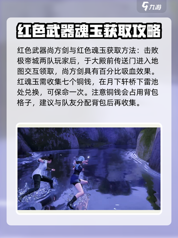 永劫无间手游🔥龙隐洞天打法攻略🌟轻松通关秘籍！截图2