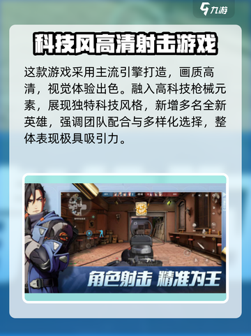 🎮《王牌战士2》公测时间曝光！🔥截图3