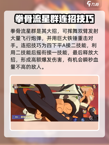 航海王壮志雄心戈普蓄力🔥玩法教学来啦！截图7