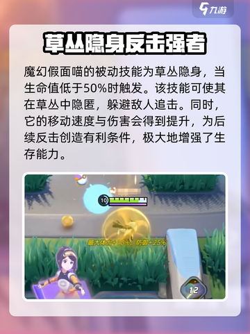 宝可梦大集结🔥魔幻假面喵玩法全攻略来啦！截图3