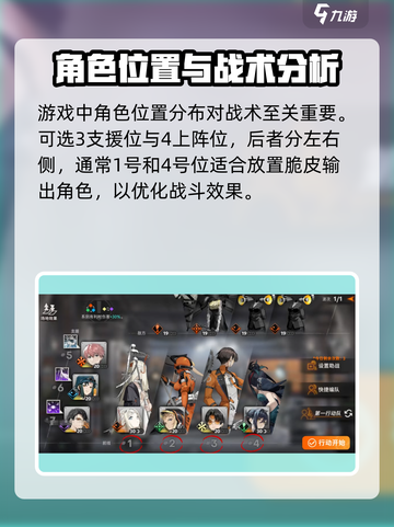 新月同行🔥最强阵容搭配攻略来啦！游戏党必看💡截图2