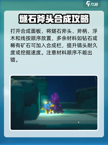 潜水员戴夫💡镐头获取攻略｜手游版💎截图4