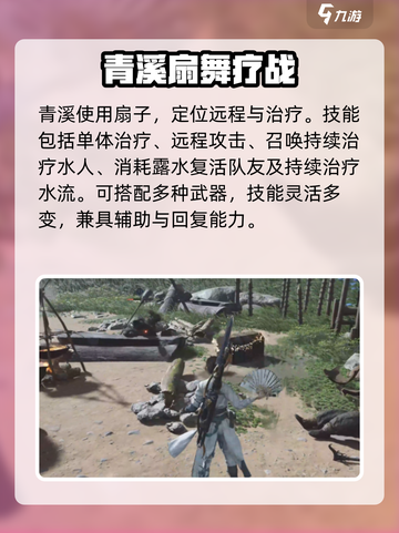 《燕云十六声》职业技能大揭秘！🎮💥截图2