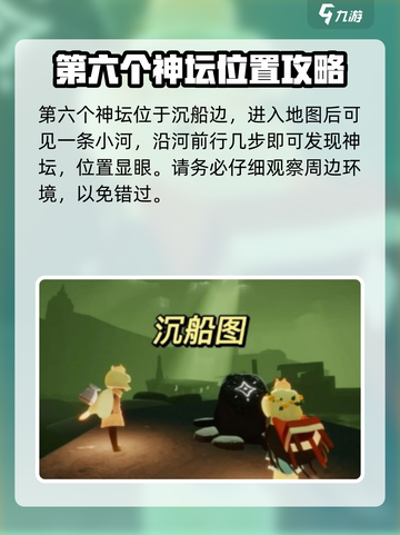 光遇🔥暮土神坛全位置汇总｜速来打卡🎉截图7