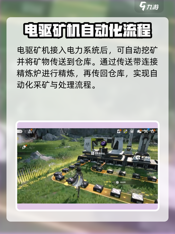 明日方舟终末地工业能力如何提升介绍截图3