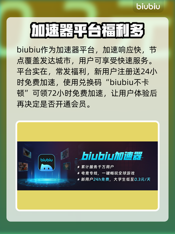 宝石战争💥卡顿必备加速器分享💎截图3