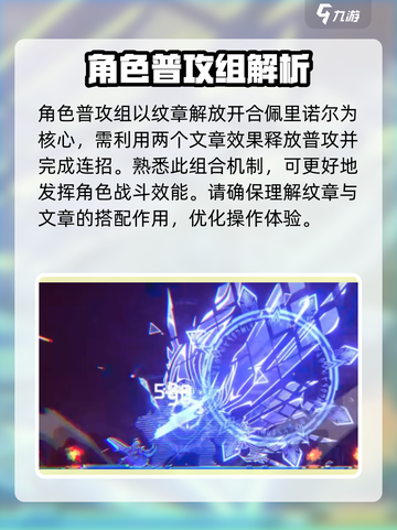 苍翼混沌效应es怎么玩介绍截图2