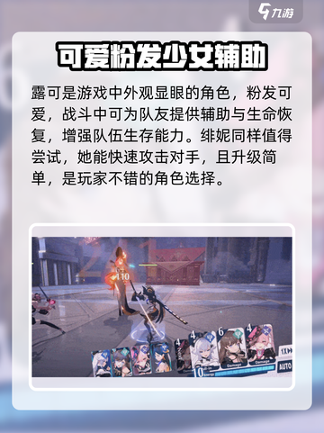 依露希尔星晓角色有哪些介绍截图4
