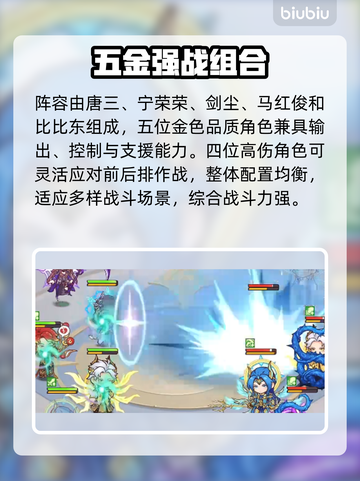 🔥口袋斗罗魂技爆炸搭配💥截图4