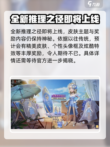 第五人格🔥三十三赛季仅剩10天！别错过⚡截图3
