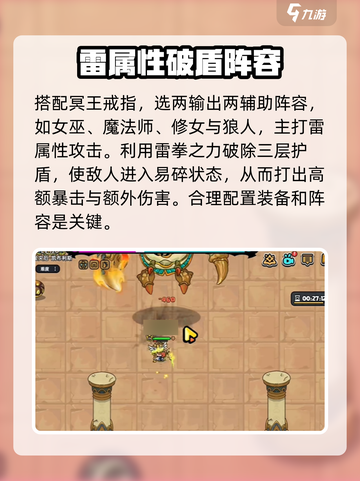英勇之地圣金灾厄破盾怎么打介绍截图4