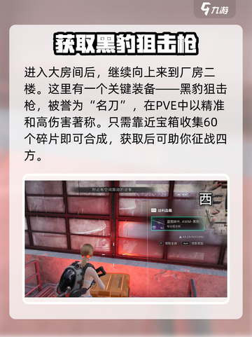 七日世界熔炉怎么做介绍截图3