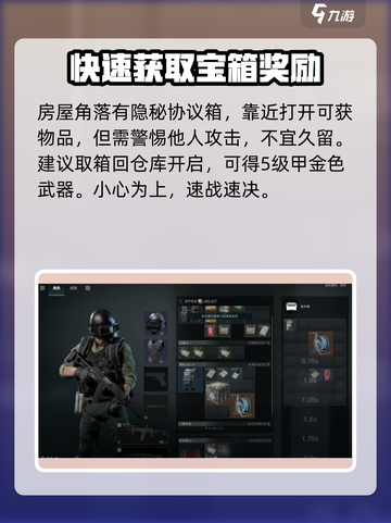 三角洲行动🔥金色装备获取攻略💎截图4