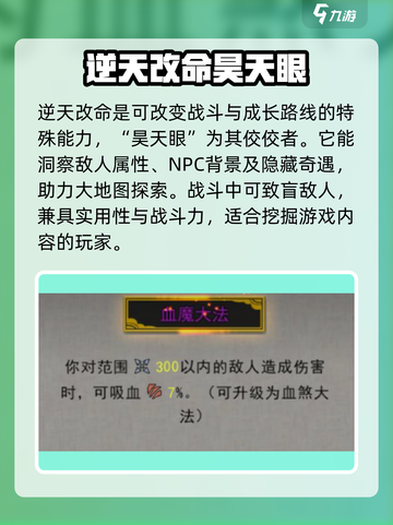 鬼谷八荒最强逆天改命🔥排行榜单来啦！截图2