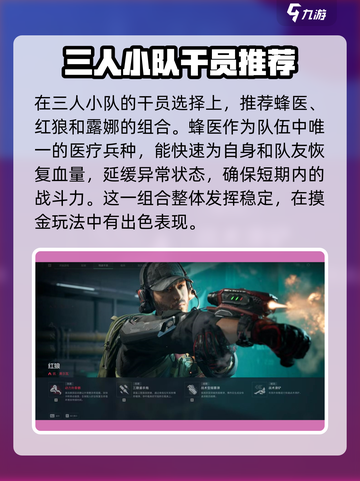 三角洲行动稳健流怎么玩介绍截图2